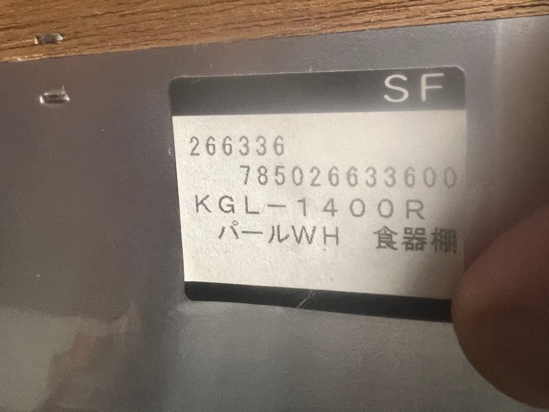 パモウナ　キッチンボード　食器棚　カップボード　キッチン収納