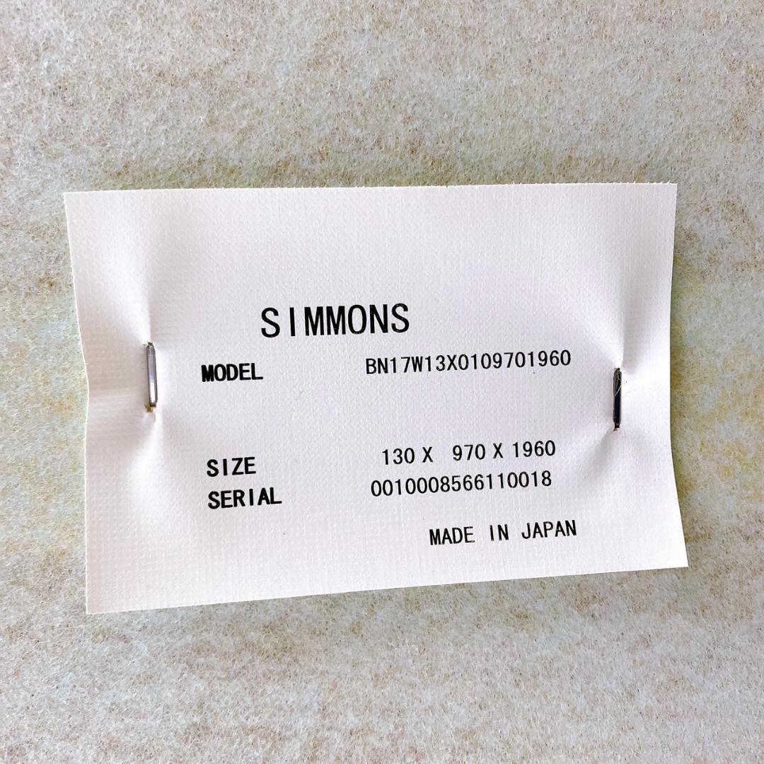 Simmons（シモンズ）シングルベッド フレーム