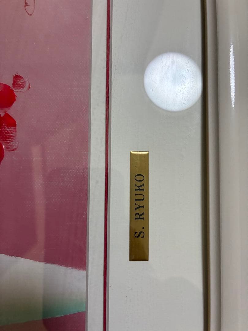 申龍子 S.RYUKO 油絵 油彩 花 静物画 韓国人作家 額装 真作 絵画