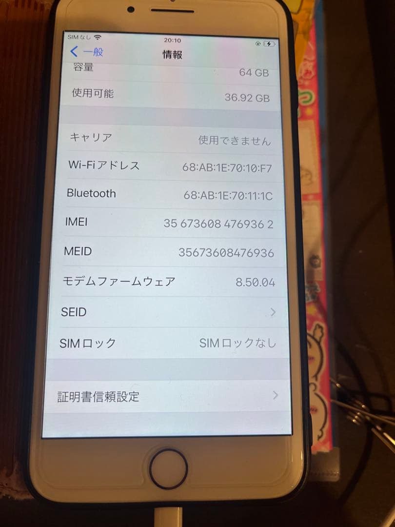 iPhone 8 plus 本体 64GB SIMフリー 美品