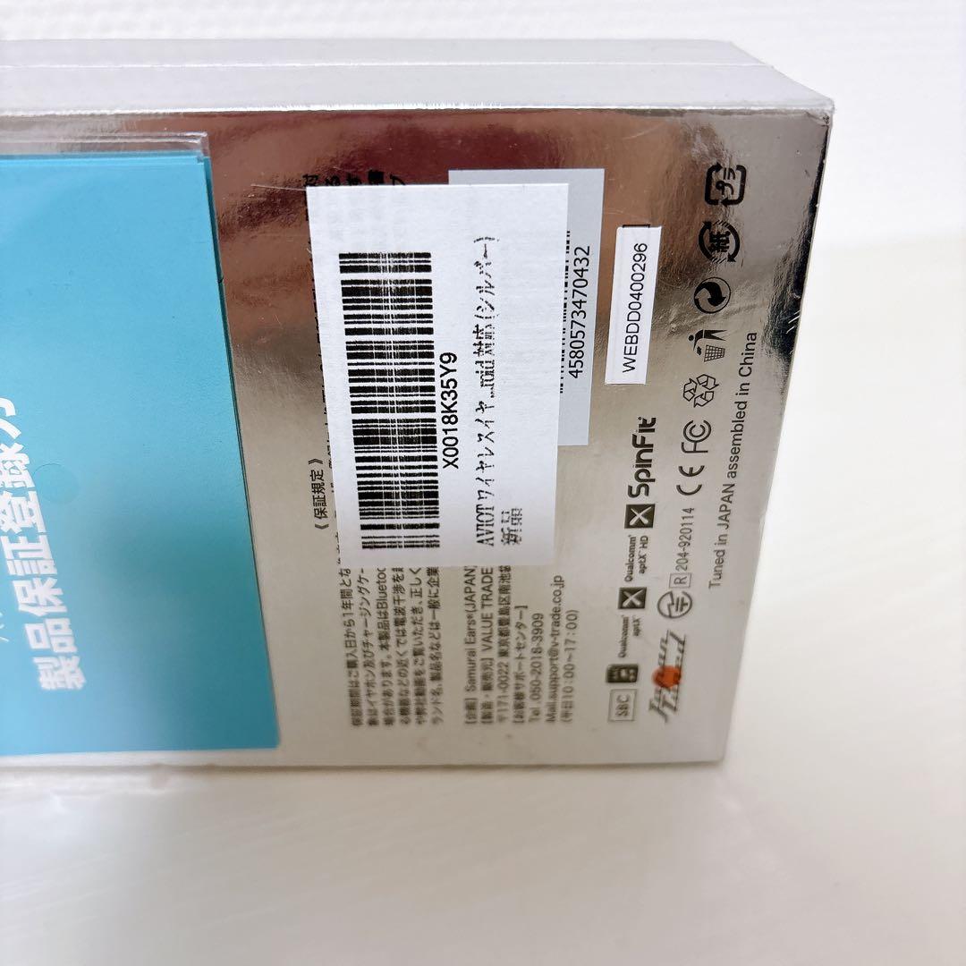 AVIOT WE-BD21d Silver ワイヤレスイヤホン アビオット