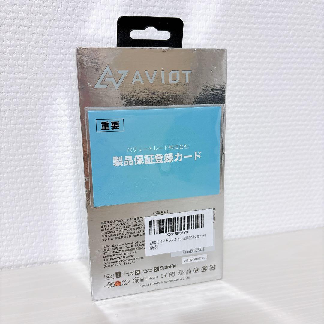 AVIOT WE-BD21d Silver ワイヤレスイヤホン アビオット