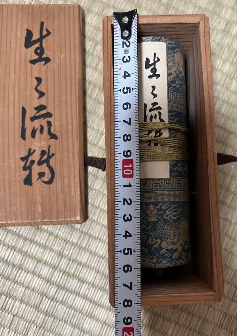 複製　横山大觀［生々流転］大塚巧芸社 共箱 工芸画！