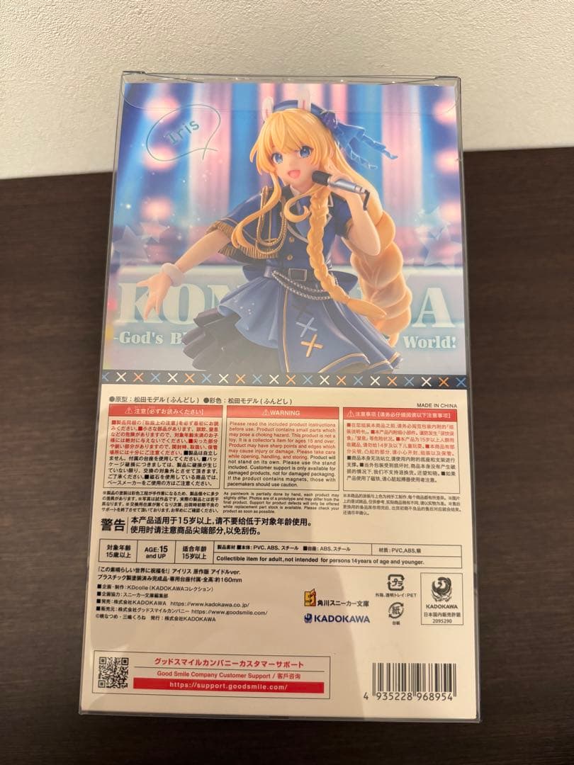 このすば KDcolle フィギュア アイリス 原作版 アイドルver.