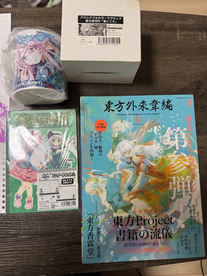 東方Project まとめ売り