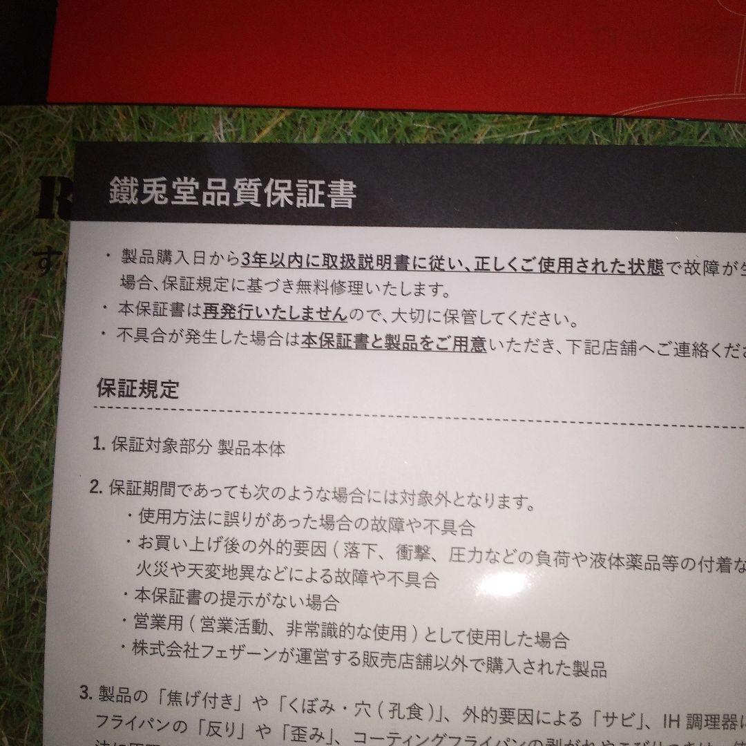 最終値引価格～2/15迄　リバーライト極シリーズ フライパン ✨新品未使用