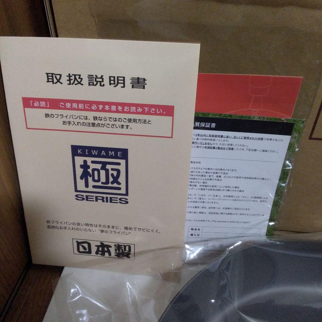 最終値引価格～2/15迄　リバーライト極シリーズ フライパン ✨新品未使用