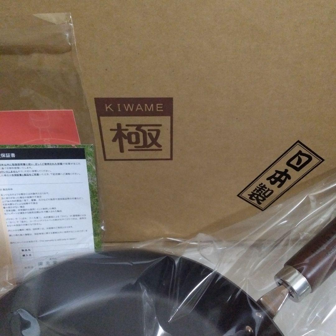 最終値引価格～2/15迄　リバーライト極シリーズ フライパン ✨新品未使用