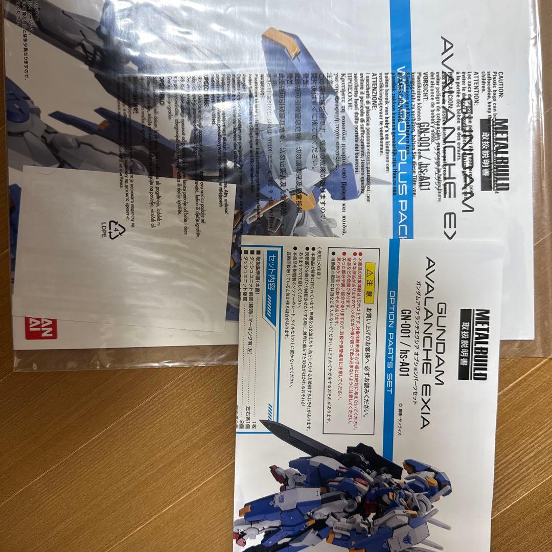 L BUILD アヴァランチ・エクシア ウェポンプラスパック