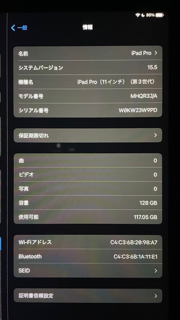 【極上】iPad Pro 第３世代 ApplePencil 第2世代