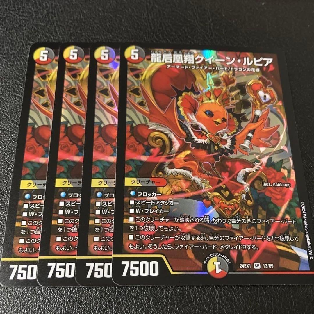 【flat工房で紹介】最新リスト デイガファイアーバード アドバンス デッキ