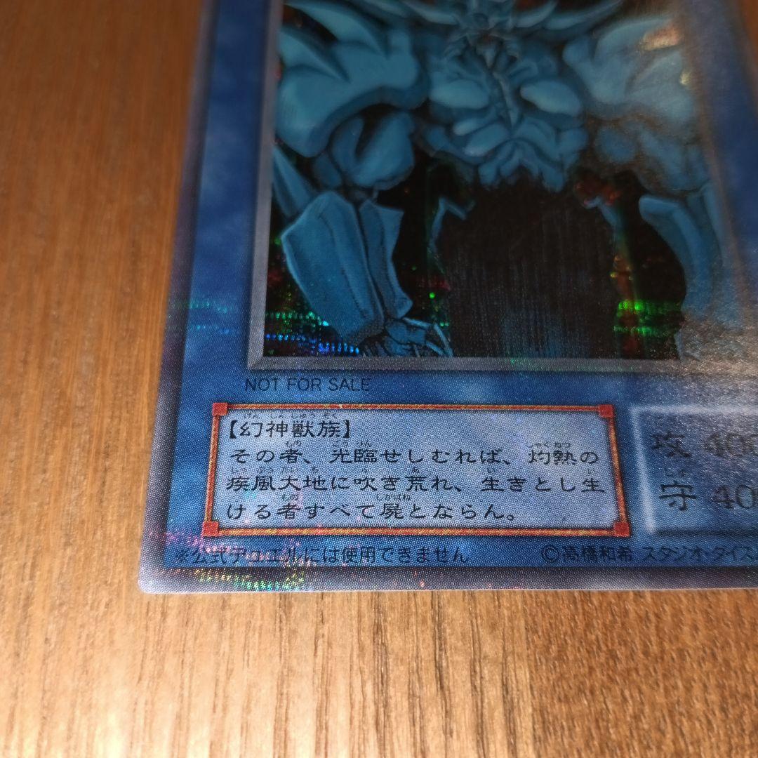 オベリスクの巨神兵