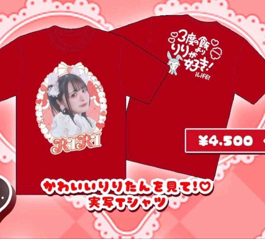 ⭐️値下げ中⭐️心花りり 生誕Tシャツ