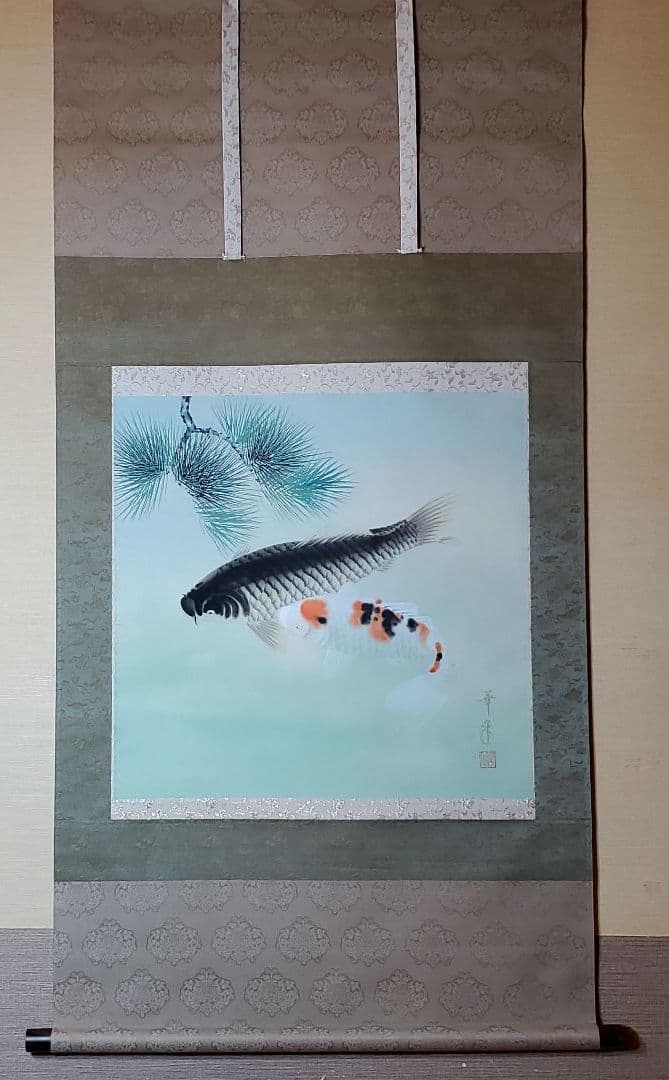 双鯉　西村華峰作　掛け軸