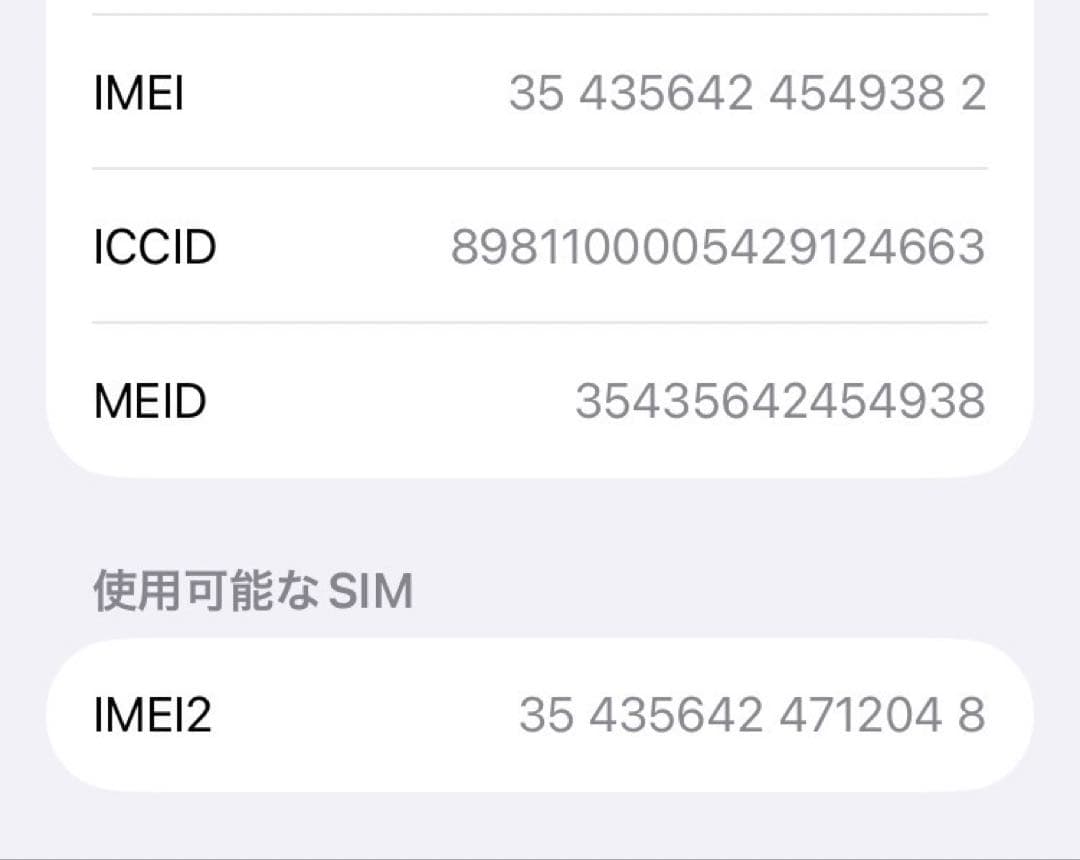 Apple iPhoneSE2 ブラック64GB