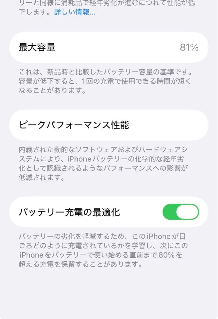 Apple iPhoneSE2 ブラック64GB
