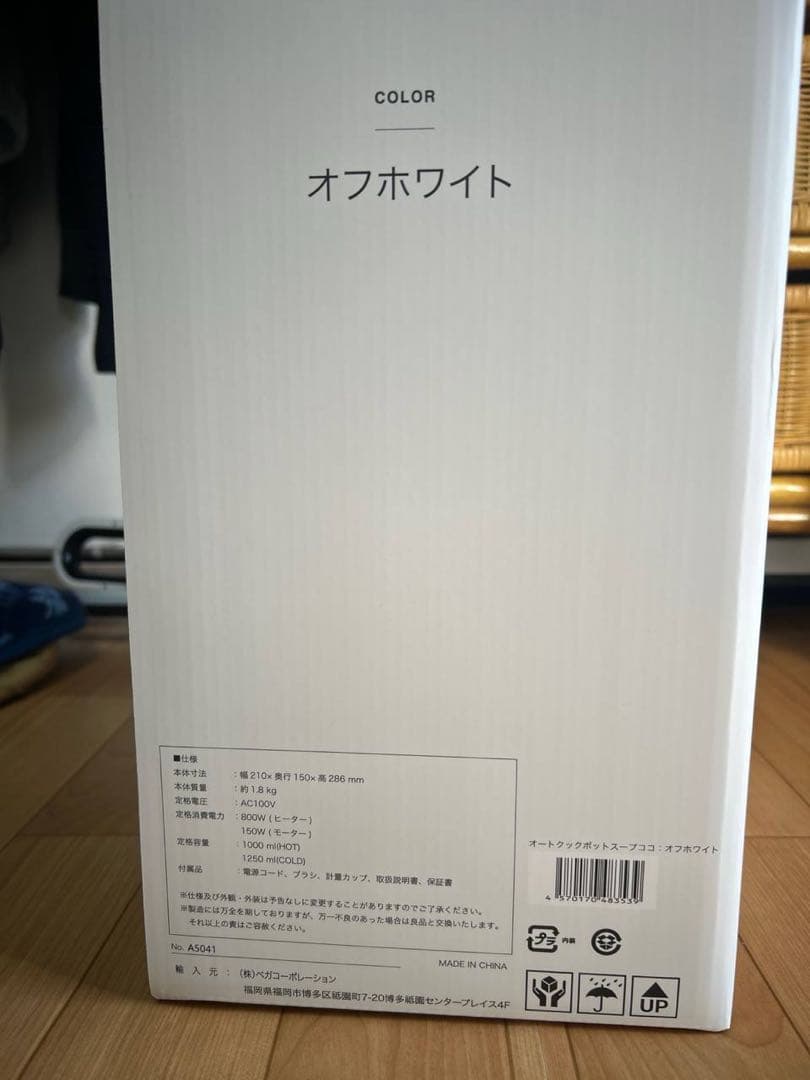 スープメーカー 1L 大容量