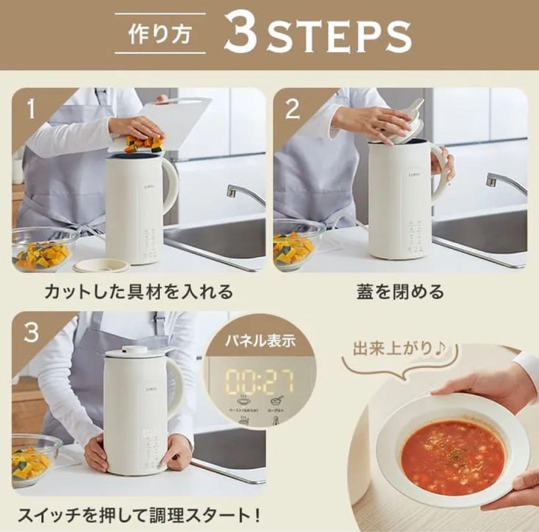 スープメーカー 1L 大容量