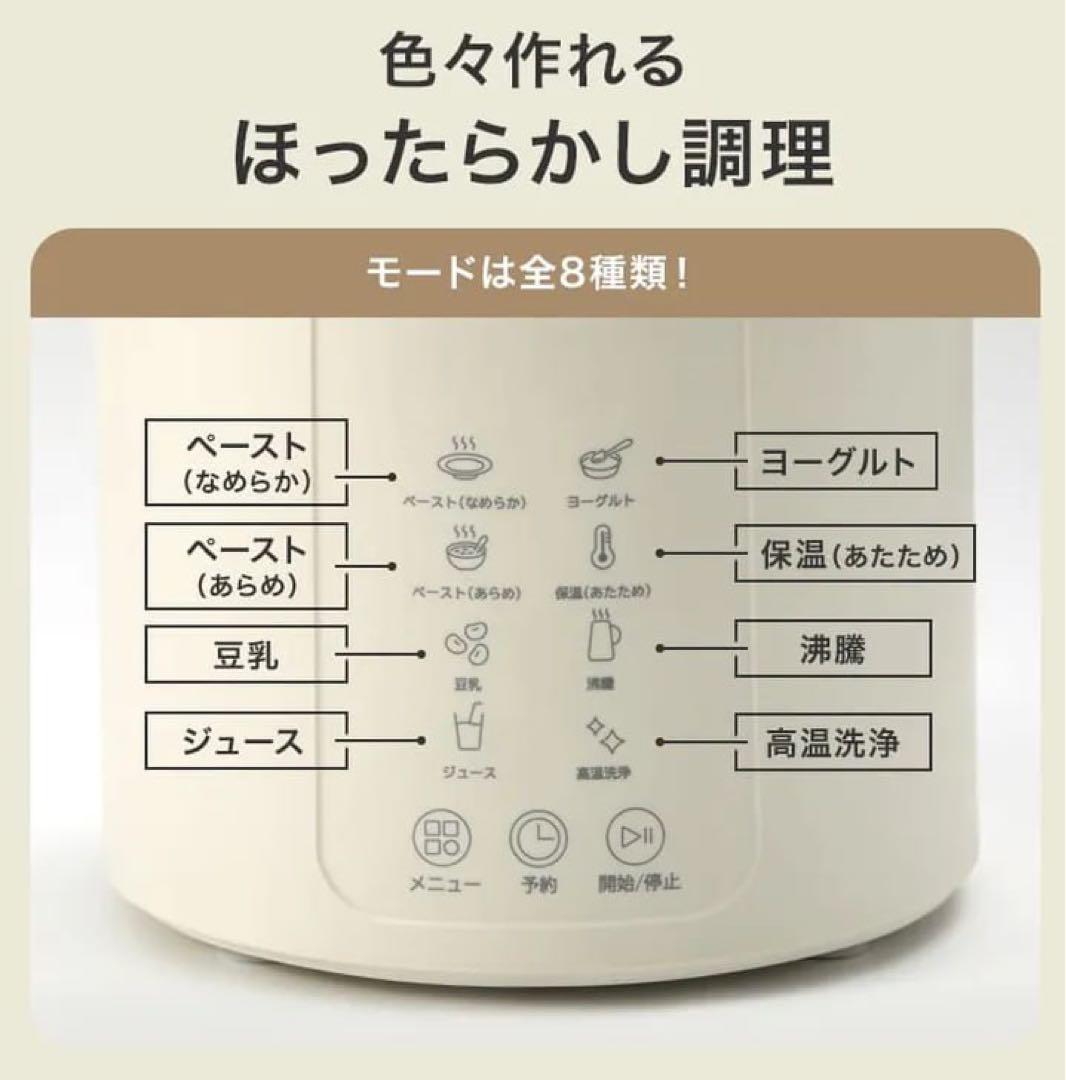 スープメーカー 1L 大容量