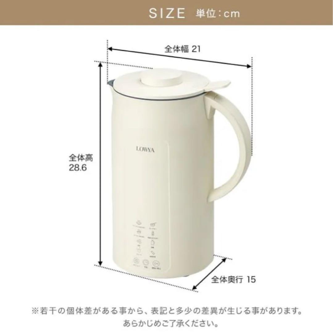 スープメーカー 1L 大容量