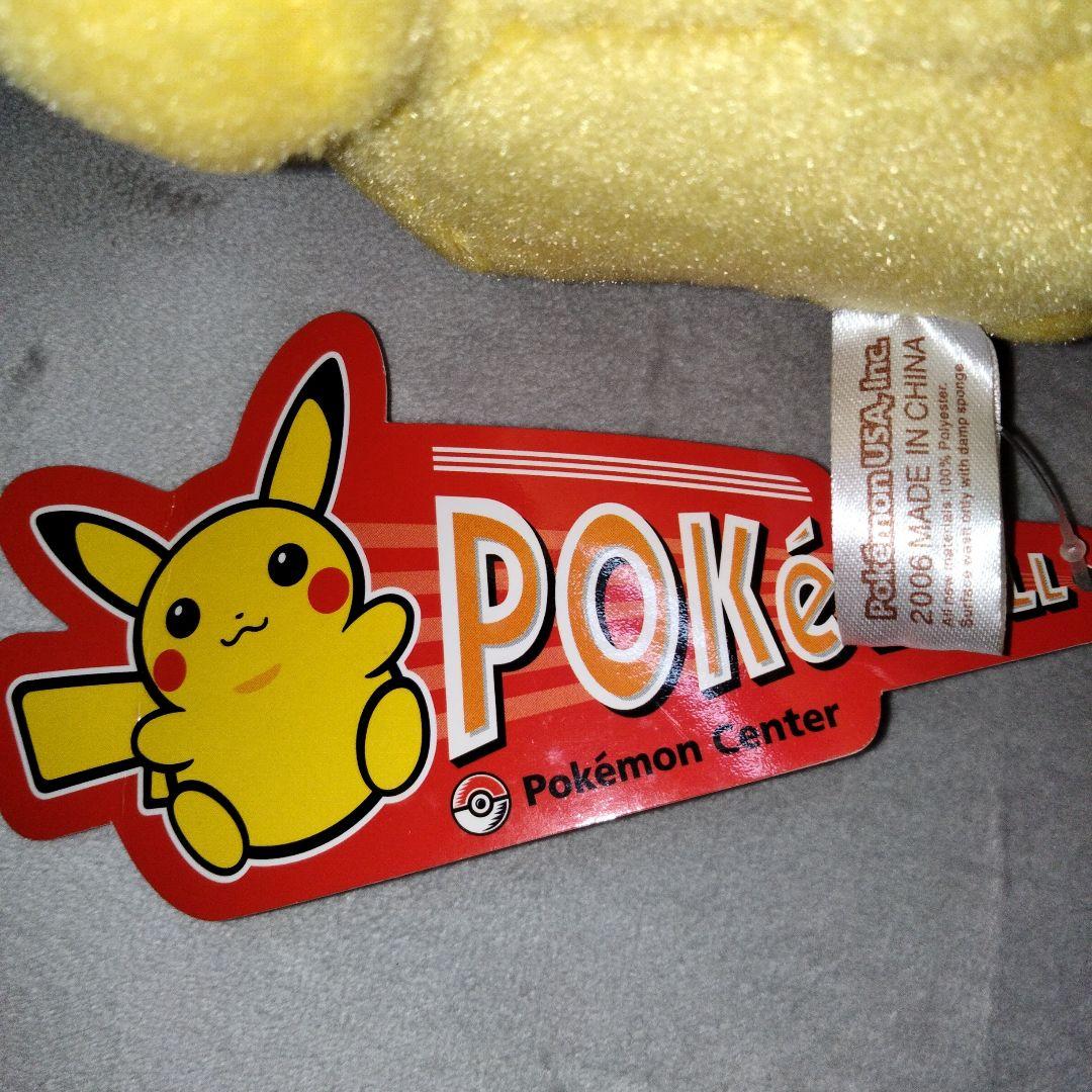 エレキッドドール ポケモンセンター ポケドール pokedoll ぬいぐるみ