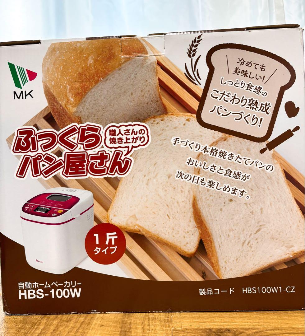 ホームベーカリー HBS-100W MK精工