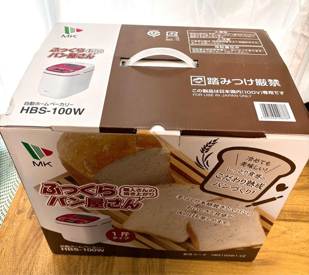 ホームベーカリー HBS-100W MK精工
