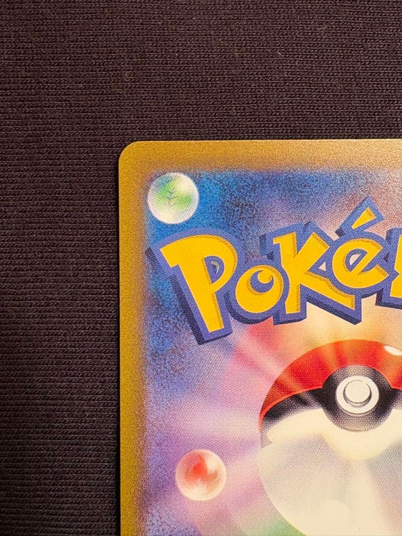 【高騰中】カメックスex SAR SV2a ポケモンカード151 202/165