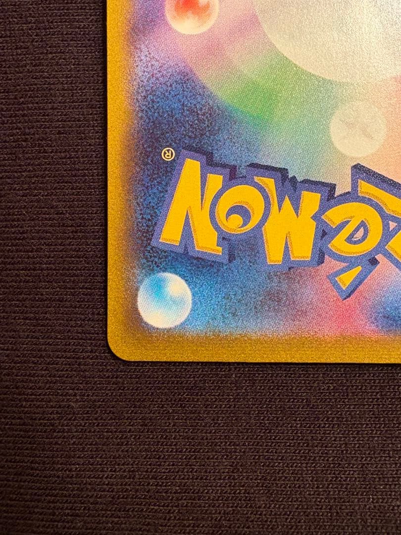 【高騰中】カメックスex SAR SV2a ポケモンカード151 202/165