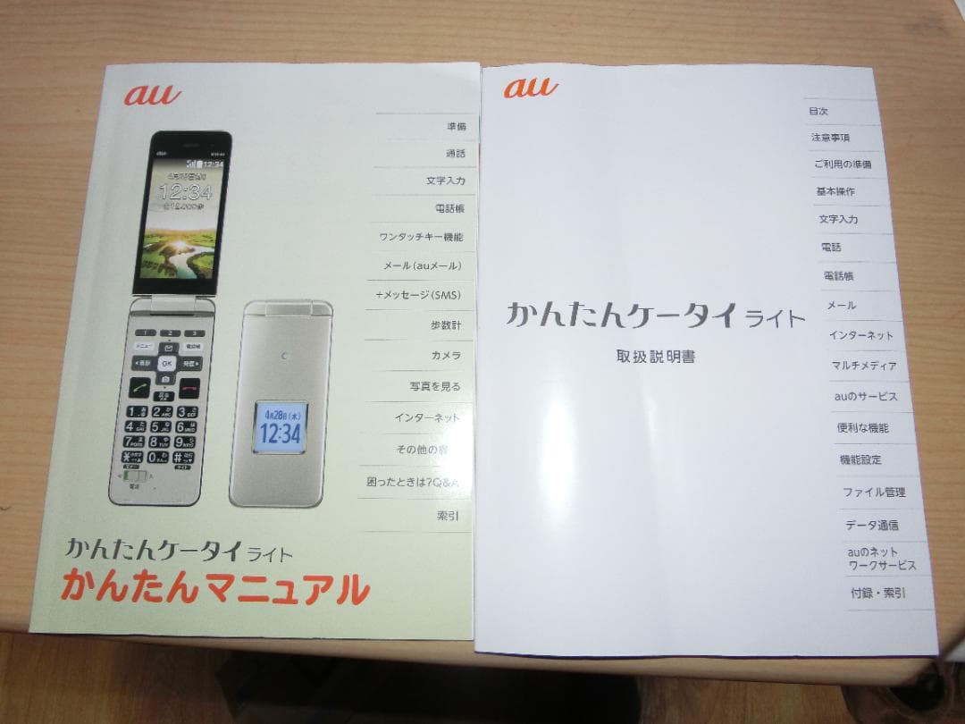 かんたんケータイライト KYF43 ワインレッド