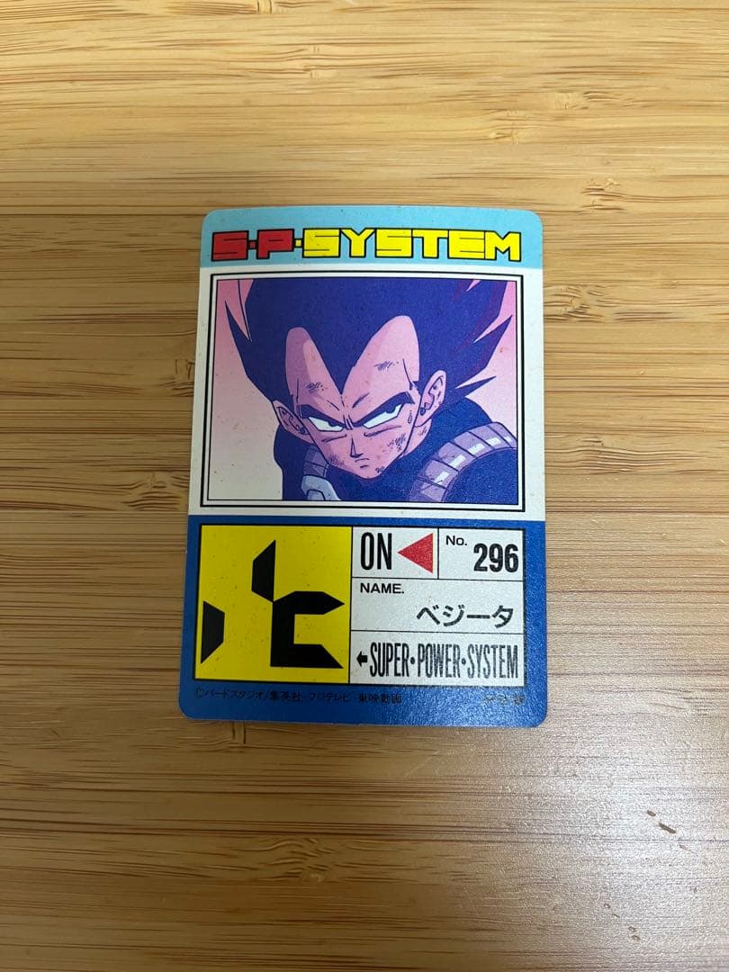 ドラゴンボールZ アマダ　PPカード　ベジータ