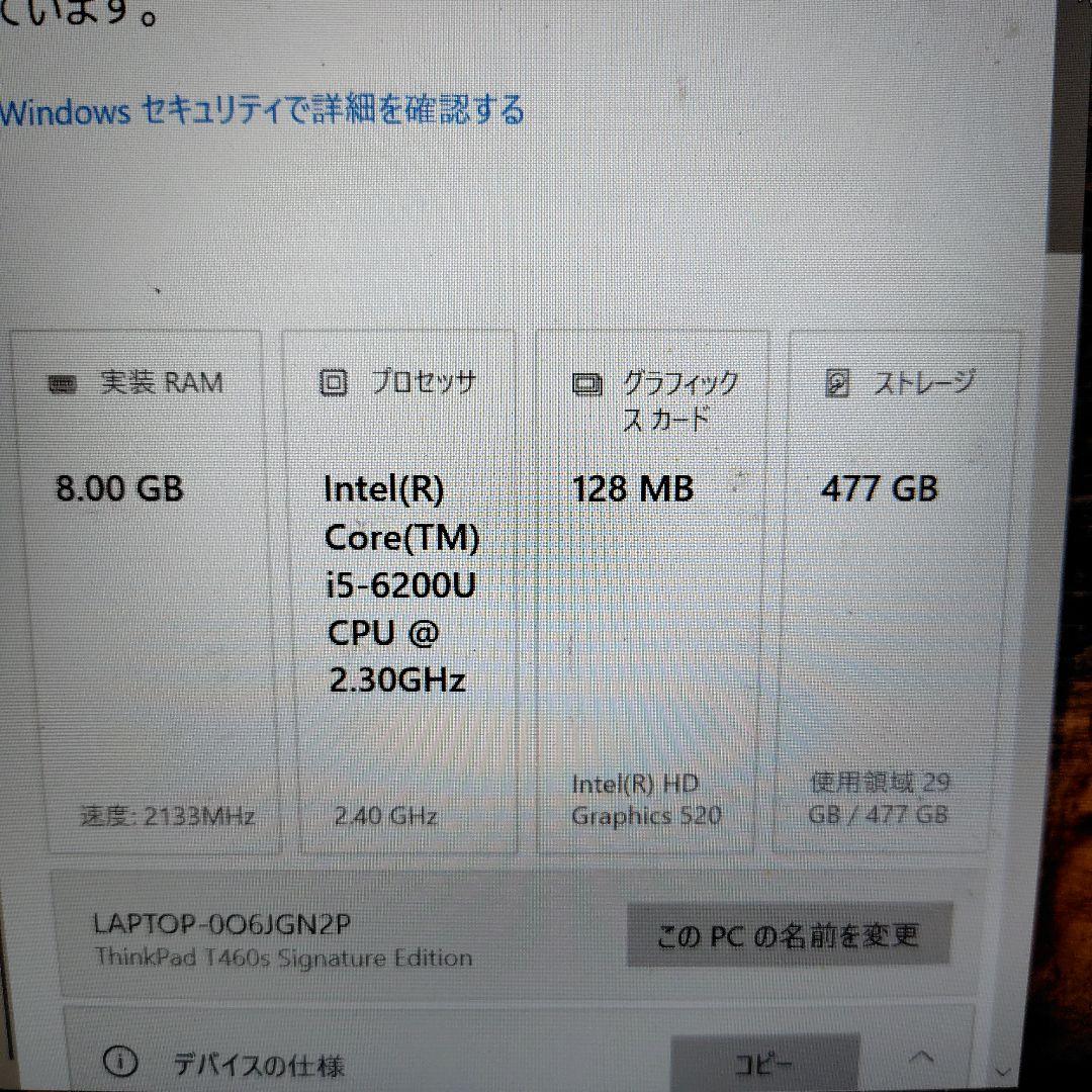 Lenovo ThinkPad T460s 14インチ Ultrabook
