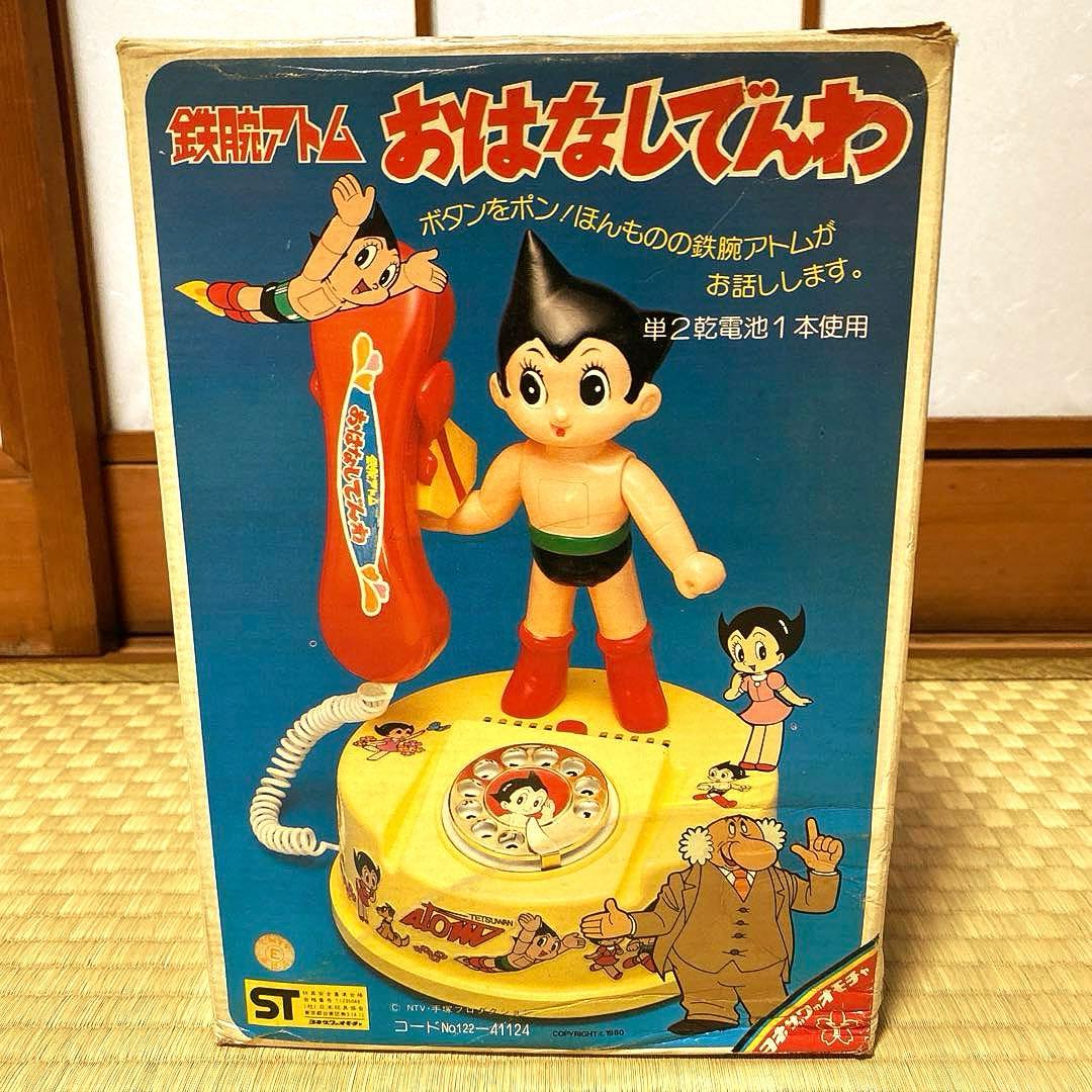 アトムのおはなし電話。(電池入れましたが音はなりませんでした。)