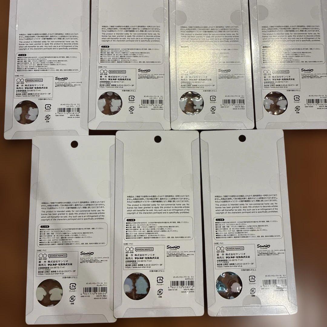 正規品　サンリオミニボンボンドロップシール 7枚セット