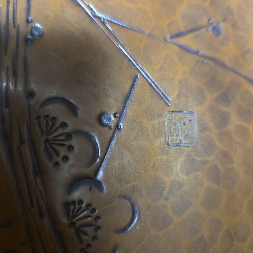 燕玉川堂　鎚起銅器　梅柄菓子皿　未使用品　桐箱付属美品