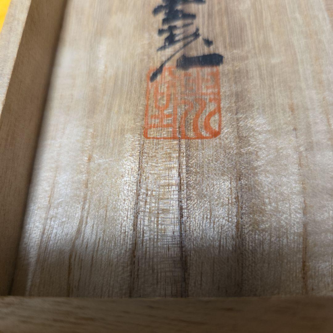 燕玉川堂　鎚起銅器　梅柄菓子皿　未使用品　桐箱付属美品