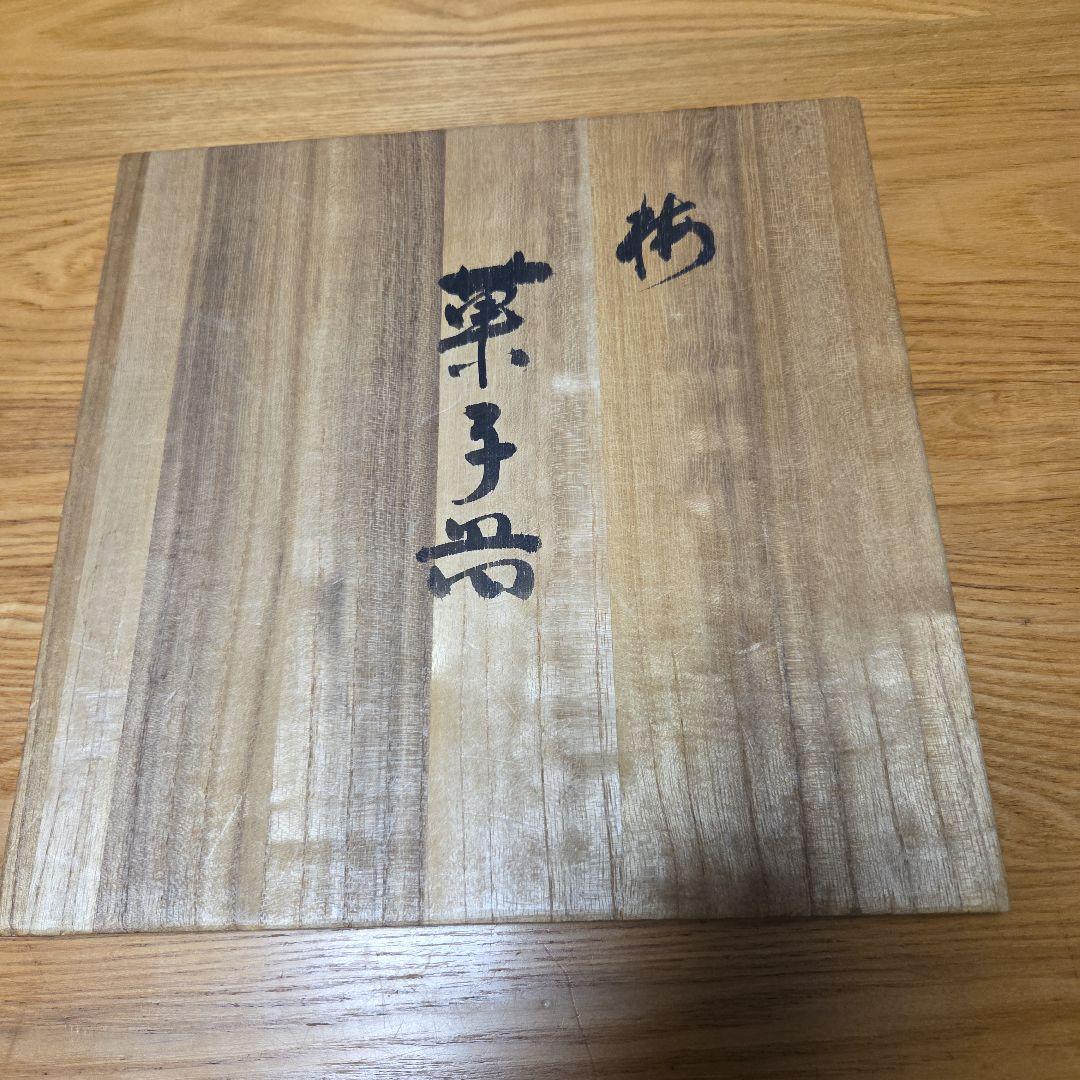 燕玉川堂　鎚起銅器　梅柄菓子皿　未使用品　桐箱付属美品