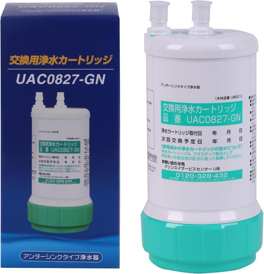 交換用浄水カートリッジ❣️クリンスイ UAC0827-GN 1個 アンダーシンク