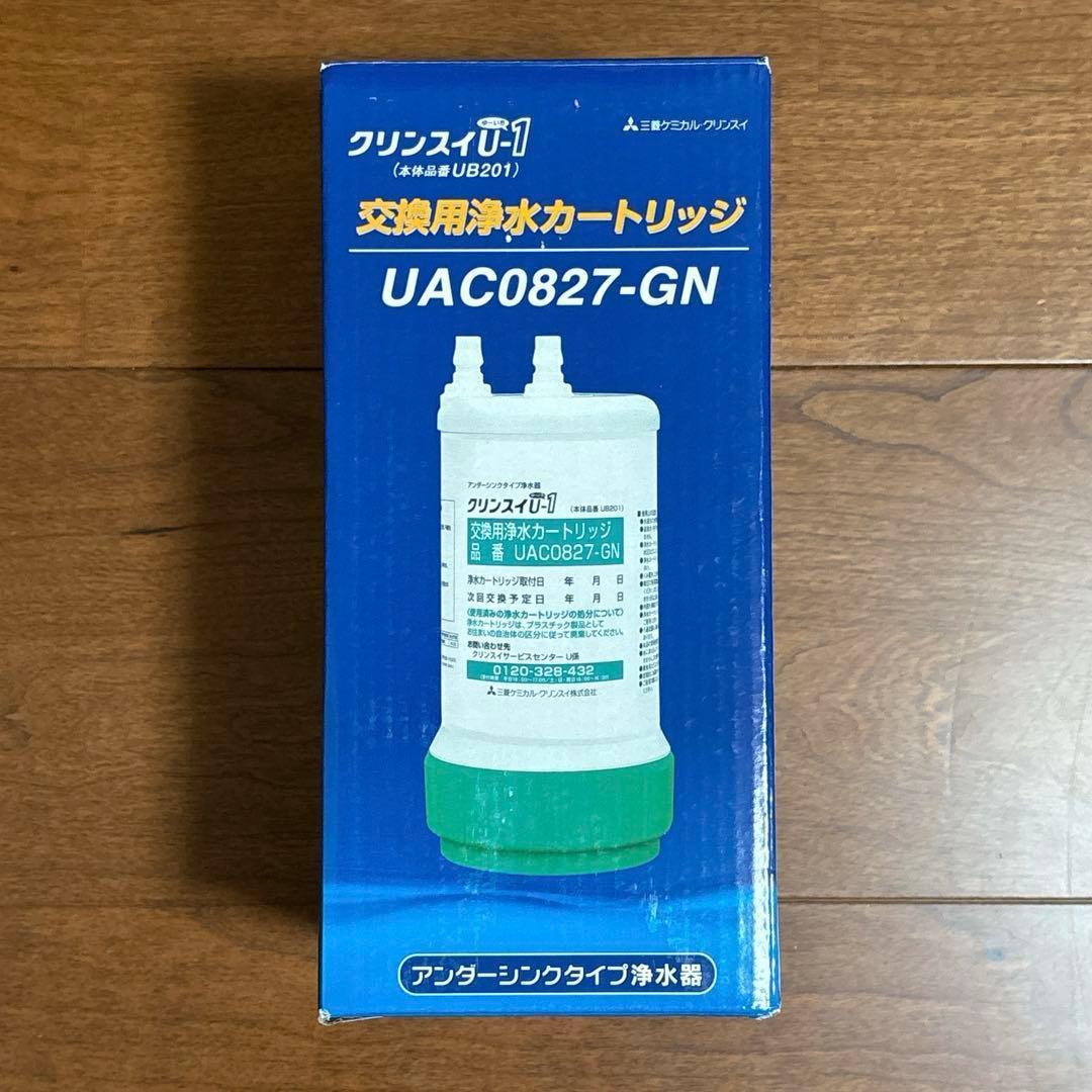 交換用浄水カートリッジ❣️クリンスイ UAC0827-GN 1個 アンダーシンク