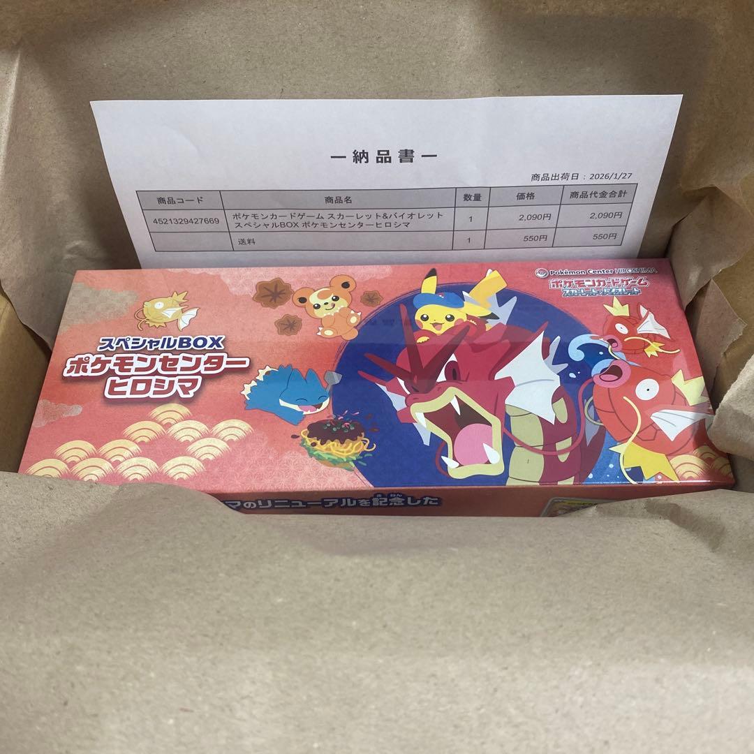 ポケモンカード ヒロシマ スペシャルボックス プロモ まとめ売り