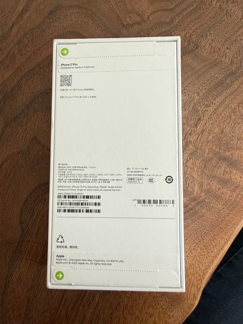 未開封 iPhone 17 Pro 256GB 中国本土版