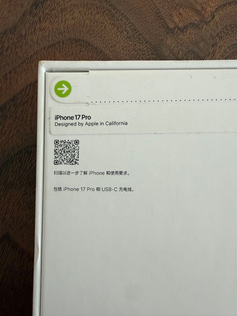 未開封 iPhone 17 Pro 256GB 中国本土版