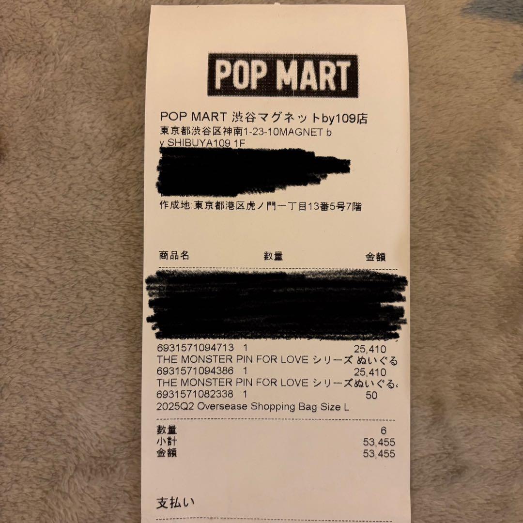 [即日発送]THE MONSTER PIN FOR LOVE ラブブ　Y