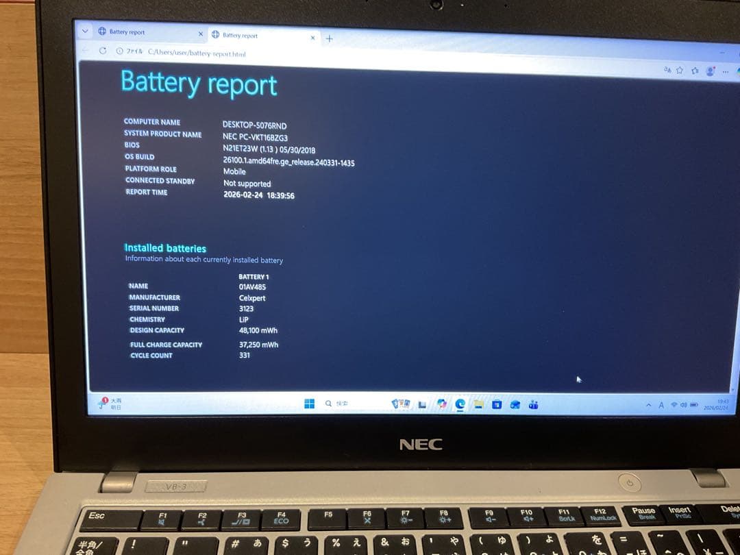 【i5/第8世代】NEC VersaPro VKT16B-3 訳あり