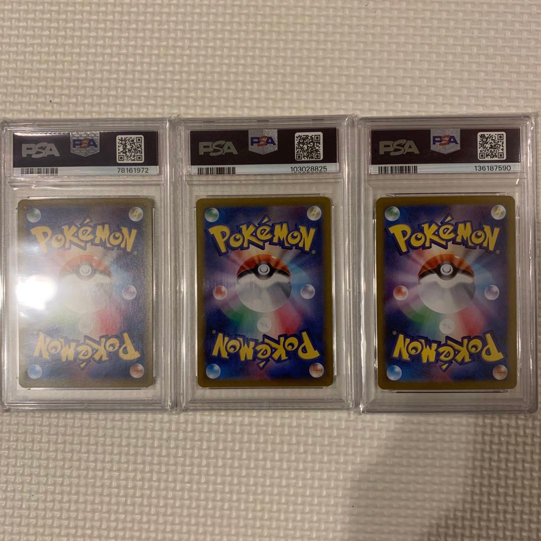ポケカ　PSA10 3枚セット ミミッキュ セレナ ナンジャモのハラバリー