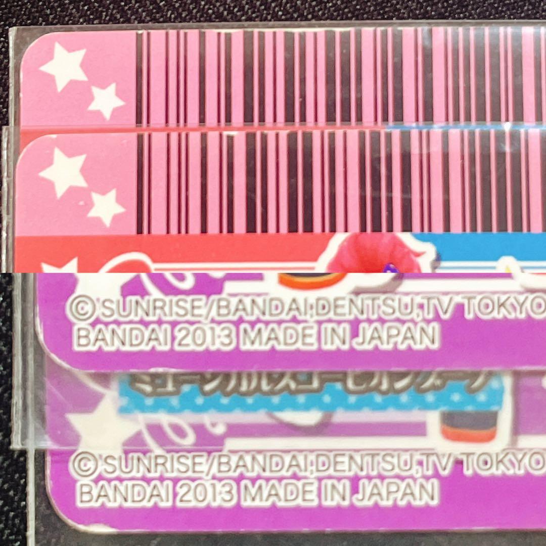 アイカツ！PR 星座ドレス セット