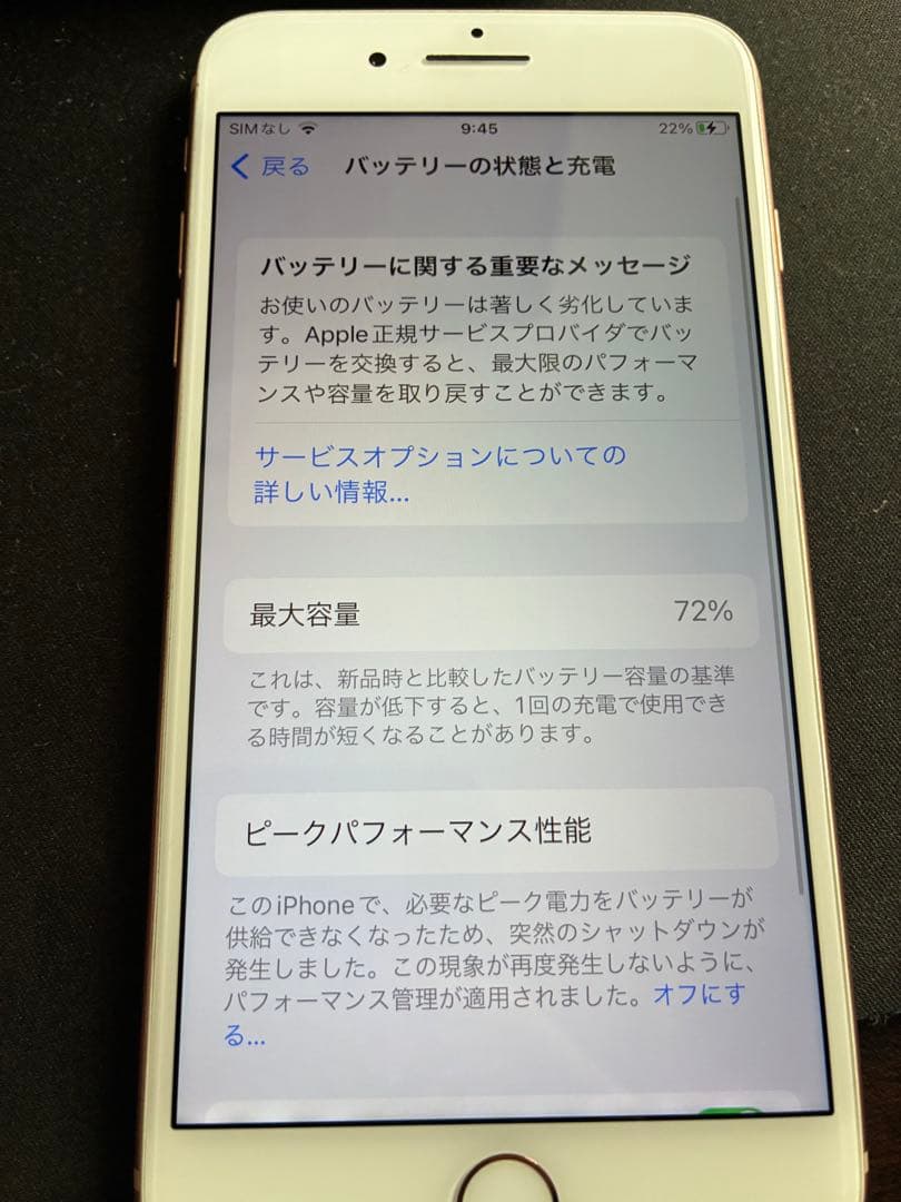 Apple iPhone 8 Plus ゴールド 64GB 本体のみ