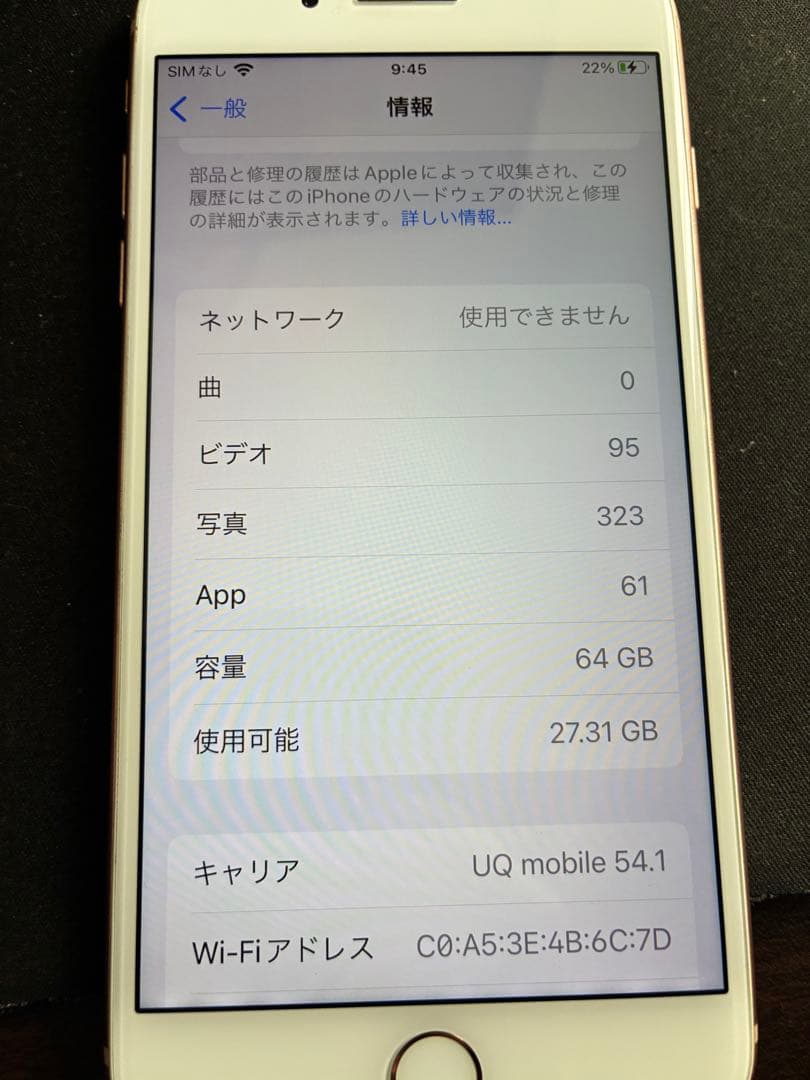 Apple iPhone 8 Plus ゴールド 64GB 本体のみ