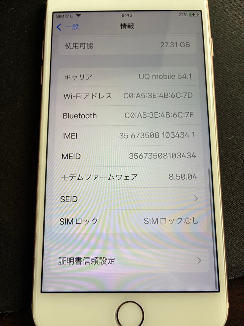 Apple iPhone 8 Plus ゴールド 64GB 本体のみ