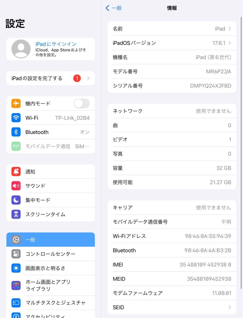 iPad 第6世代 32GB SIMフリー　管理番号：309